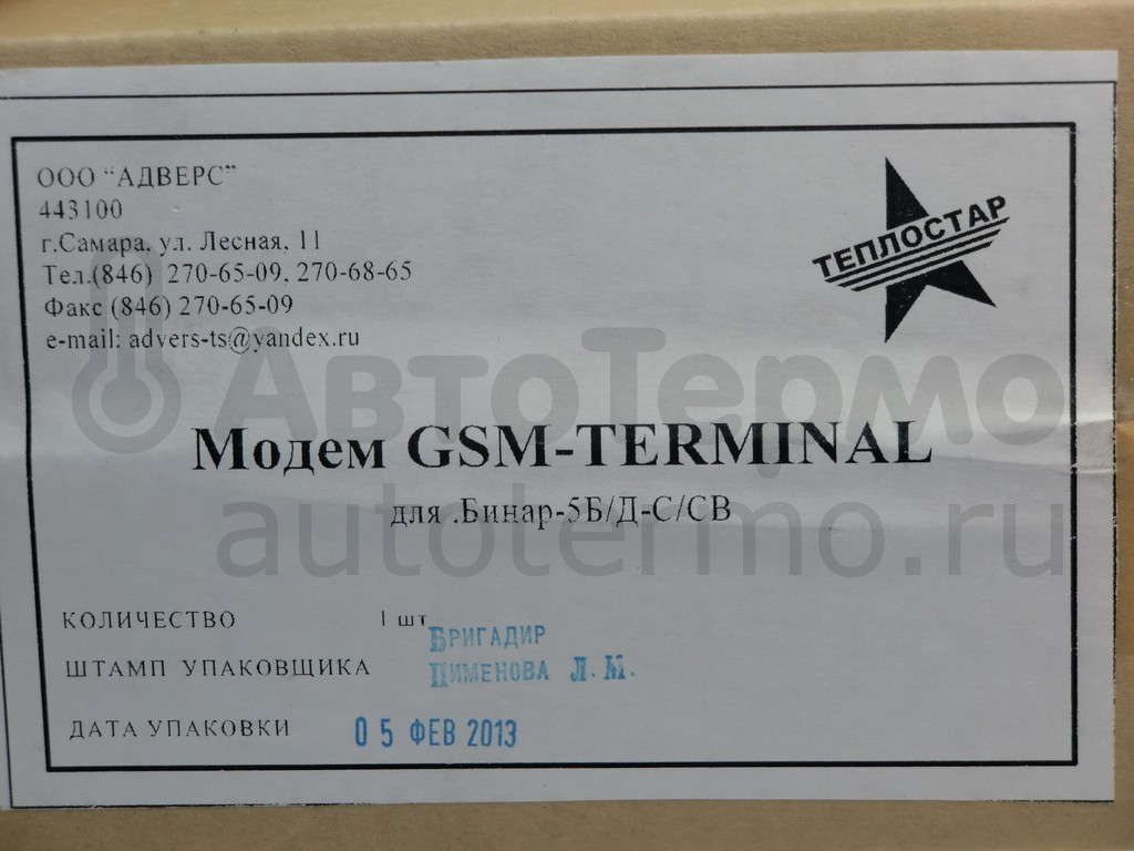 Gsm модем для бинар 5