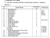 Комплект монтажный КМП-0613 Hyundai Grand Starex, H1 с дв. D4CB, (2,5 л.), с М ЗАО"Лидер"