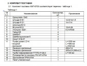 Комплект монтажный КМП-0704 Mitsubishi “Lancer”, дв. 4B11 ( ЗАО"Лидер"