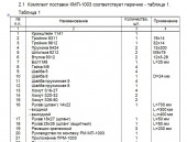 Комплект монтажный КМП-1003 Киа Серато 2006 дв.4FC (1,6л) ЗАО"Лидер"