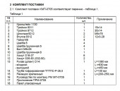 Комплект монтажный КМП-0705 Митсубиси Аутлендер 2007 г. ЗАО"Лидер"