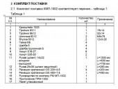 Комплект монтажный КМП-1002 Киа Спектра 2006 дв.S6D (1,6л) ЗАО"Лидер"