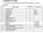 Комплект монтажный КМП-0610 Hyundai i30 2011 г.в. с дв. G4FC (1,6 л), ЗАО"Лидер"