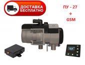 Подогреватель Бинар Binar-5S-Comfort дизель PU-27 в комплекте с модемом SIMCOM-2 "Теплостар-Адверс"