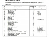 Комплект монтажный КМП-0304 Chevrolet Aveo 2012 г.в., дв. 1,6 л, АКПП ЗАО"Лидер"