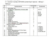 Комплект монтажный КМП-0005 ГАЗ Волга,Газель дв.402 ЗАО"Лидер"