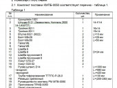 Комплект монтажный КМПБ-0050 ГАЗ-3309 дв.ММЗ-Д245.7Е2 ЗАО"Лидер"