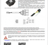 GSM TERMO (модем для управления Планар-44д)