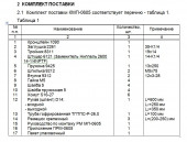 Комплект монтажный КМП-0605 Хундай Элантра 2006 дв. G4ED (1,6л) ЗАО"Лидер"