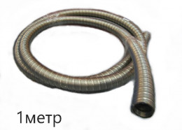 Труба выхлопная Inox Ø22мм (металл) 1322176 Вебасто Webasto