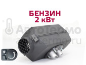 Отопитель воздушный Планар-2Б-12В (бензин) пульт ПУ5 "Адверс"